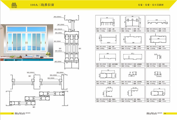 100A三軌推拉窗